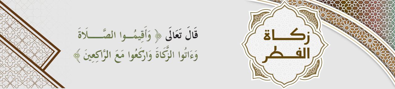 جمعية المواساة الخيرية للخدمات الاجتماعية